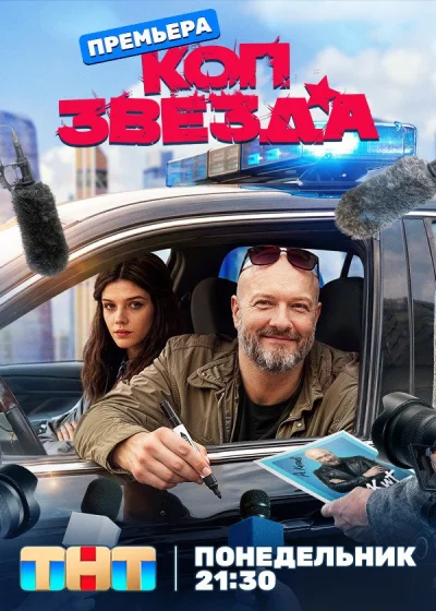 Постер 1